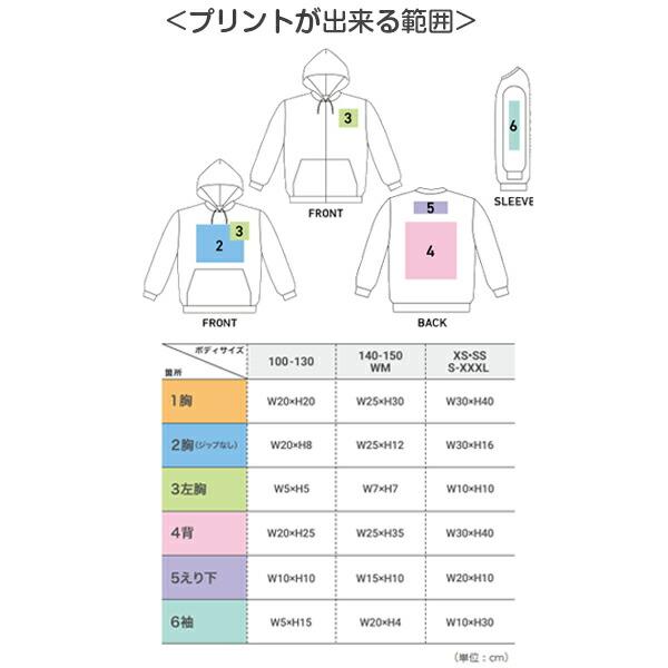 パーカー 無地 厚手 裏毛 大きいサイズ Printstar メンズ レディース ジップアップ ジップパーカー 00189-NNZ 9.7オンス 綿｜e-monoutteru｜26