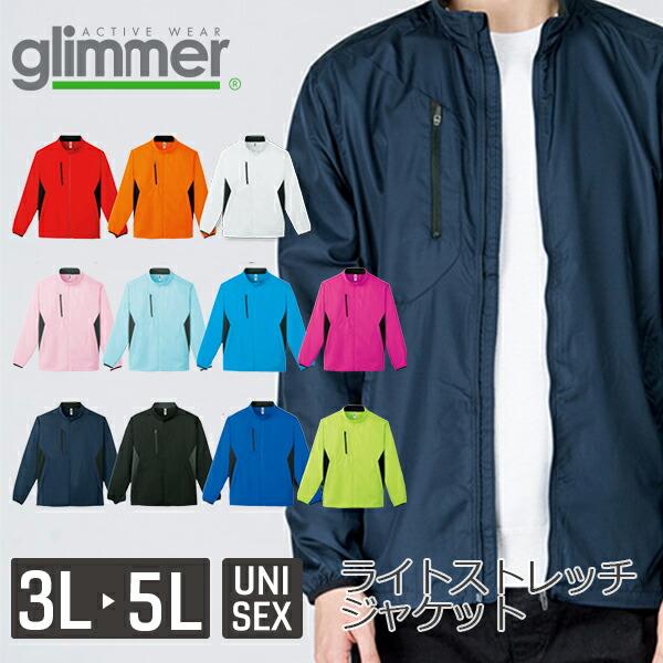 青緑色 ジッパー付き カジュアルジャケット Z-DRAGON】 72600 ストレッチジャンパー[秋冬]※SLIM FIT※通販