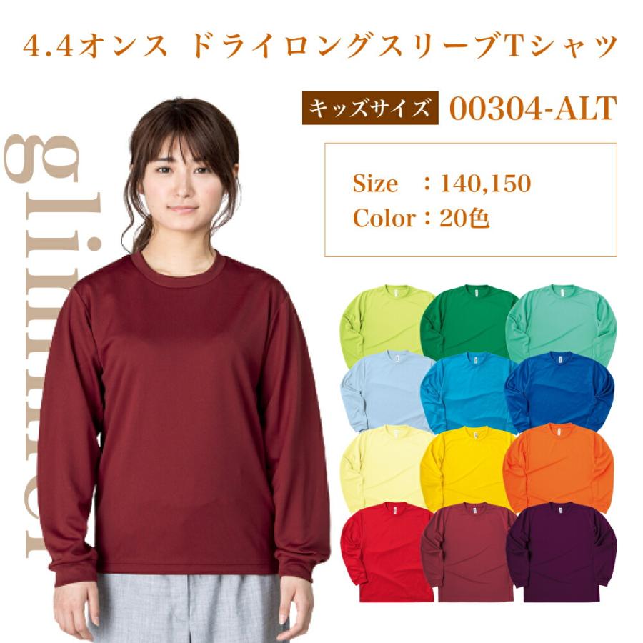 glimmer 無地 長袖 tシャツ ロンt 子供服 キッズ 男の子 女の子