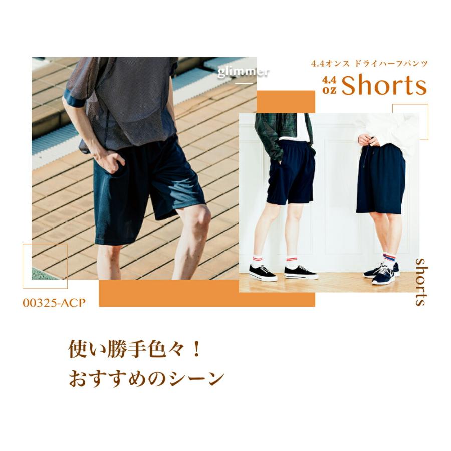 glimmer（グリマー） ハーフパンツ ハーフ丈 短パン 体操服 無地