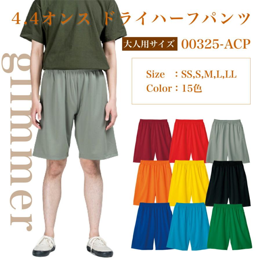 glimmer（グリマー） ハーフパンツ ハーフ丈 短パン 無地 メンズ