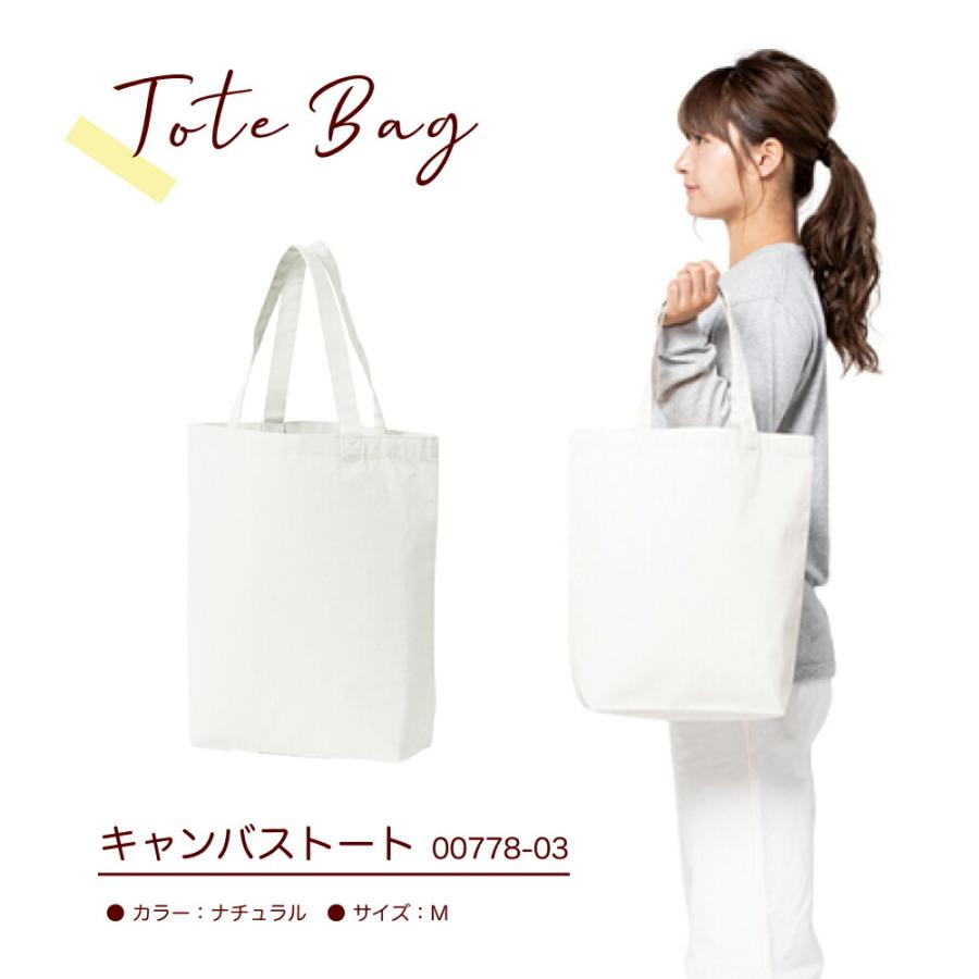 【新品未使用】キャンバストートバック トートバッグ メンズ レディース ユニセックス キャンバス 無地