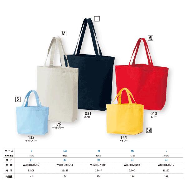 Printstar トートバッグ 無地 キャンバストート 大きめ Mサイズ