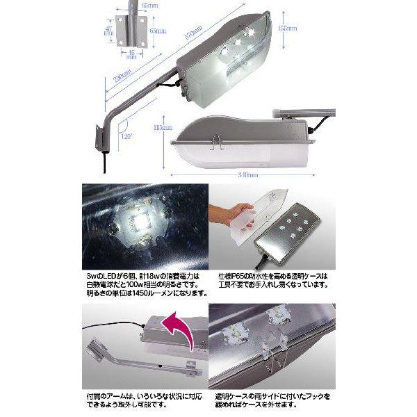 省エネ＆低コスト！LED街路灯 18W/1450LMタイプ【22006-L3】｜e-monz｜04