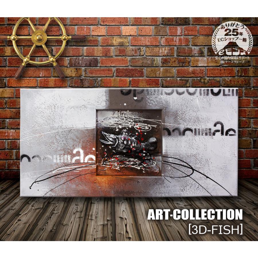 壁掛け 3D立体 フィッシュ ウォールアート アイアンペイント