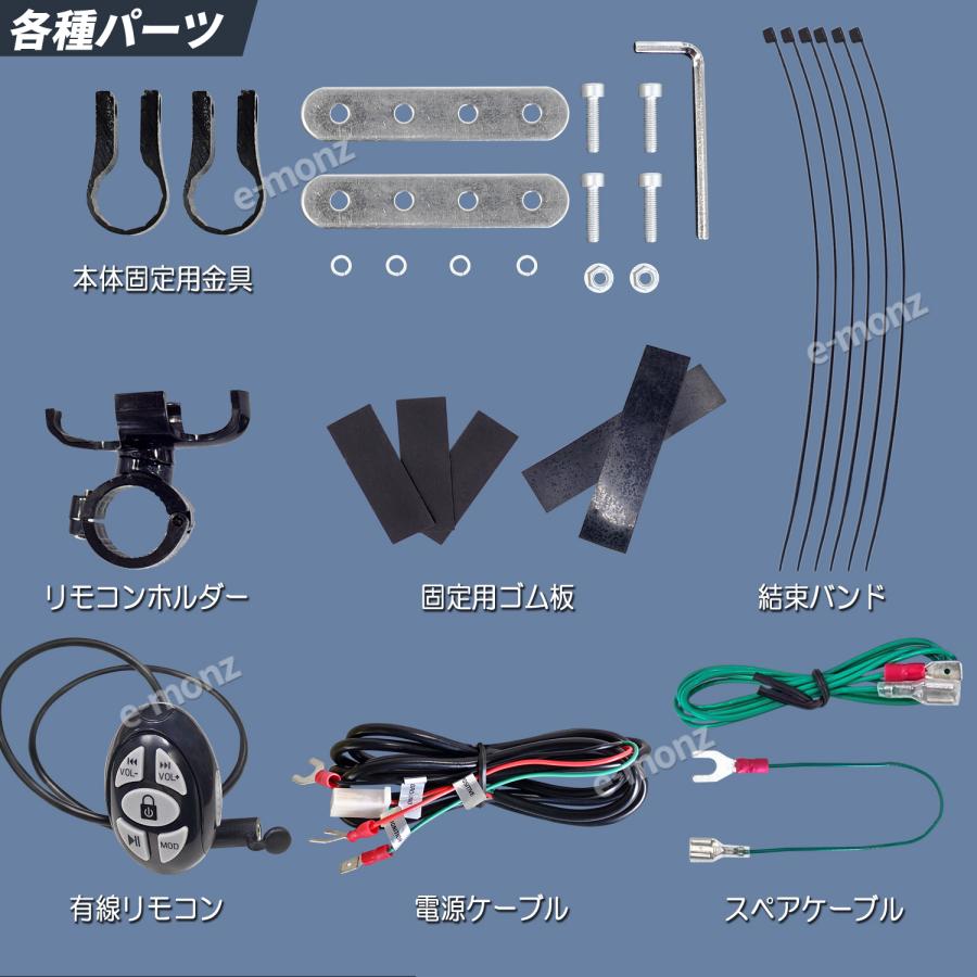 バイク用 アンプ内蔵 Bluetooth ミュージックプレーヤー 【 477MT