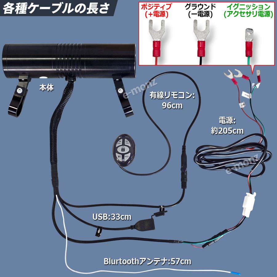 バイク用 アンプ内蔵 Bluetooth ミュージックプレーヤー 【 477MT