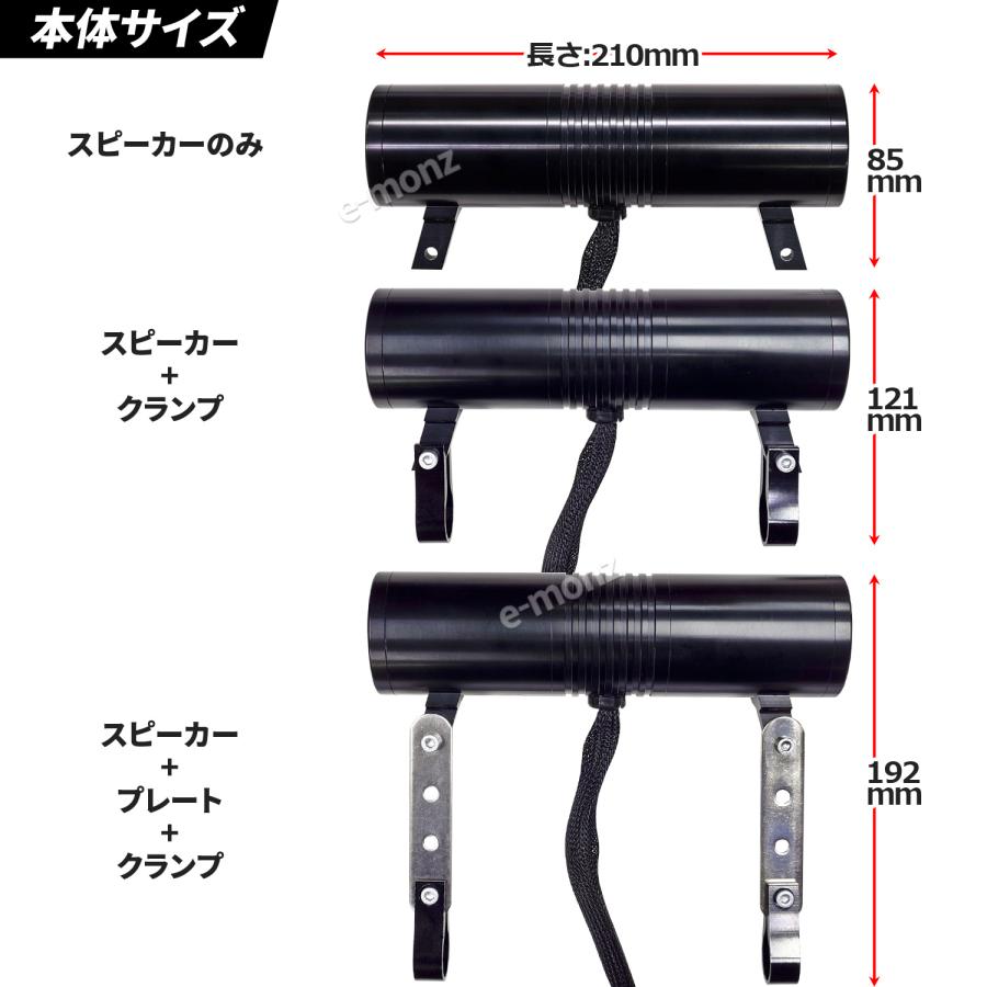 バイク用 アンプ内蔵 Bluetooth ミュージックプレーヤー 【 477MT