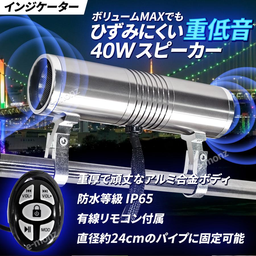 バイク用 アンプ内蔵 Bluetooth ミュージックプレーヤー 【 477MT