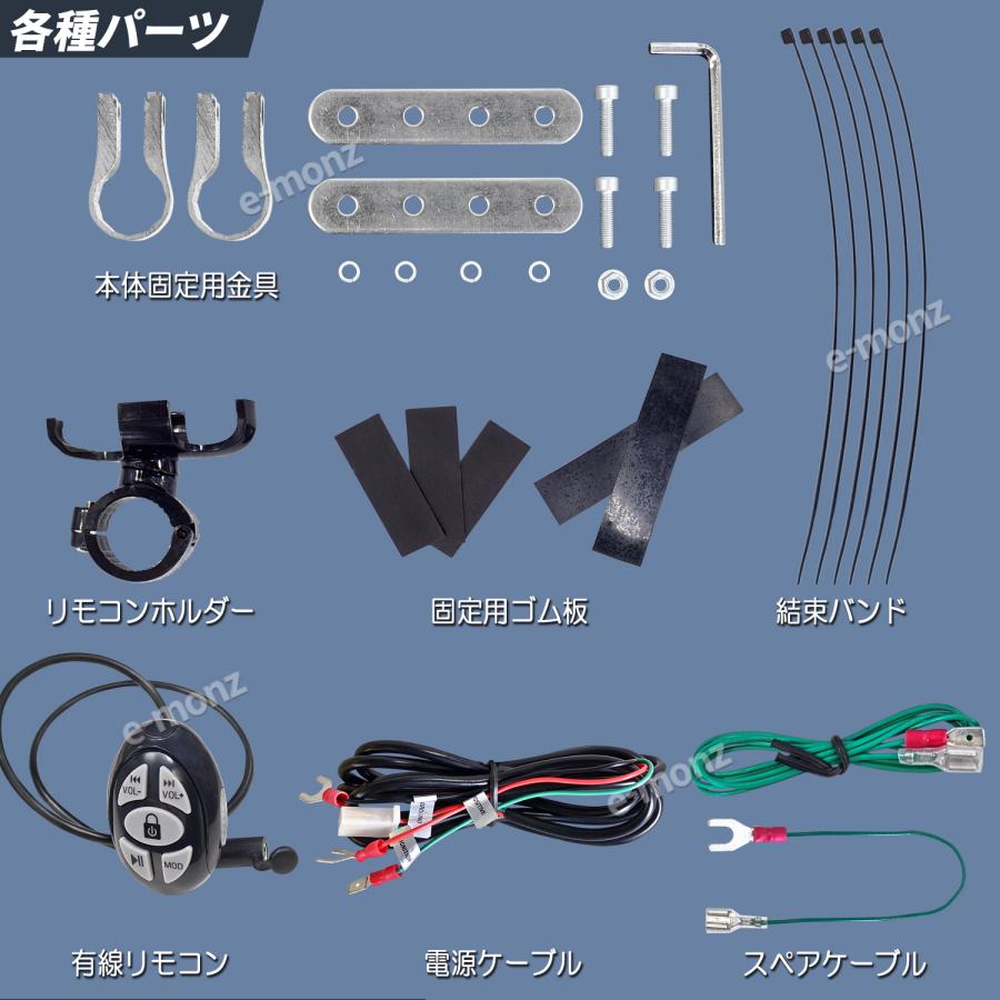 バイク用 アンプ内蔵 Bluetooth ミュージックプレーヤー 【 477MT