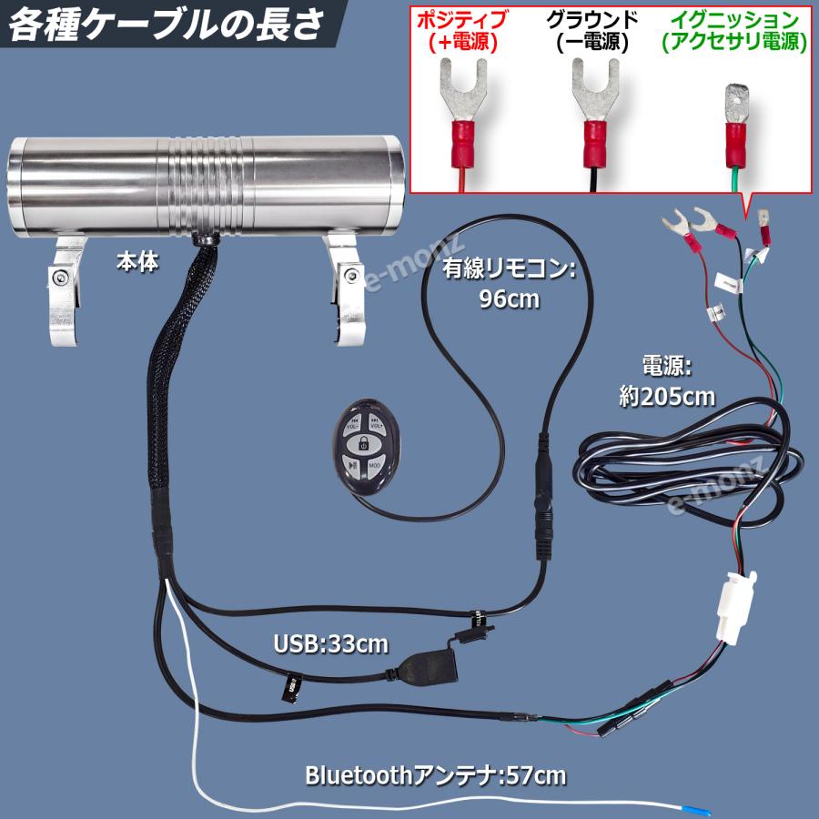 ミュージックプレイヤー バイク用 アンプ内蔵 Bluetooth ミュージックプレーヤー 【 477MT