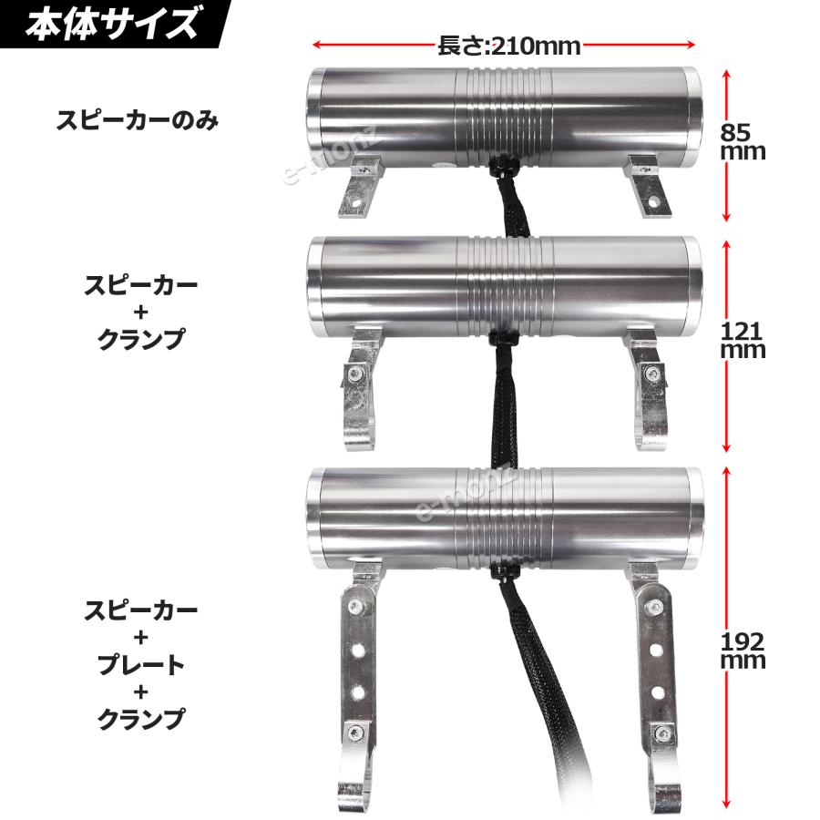 バイク用 アンプ内蔵 Bluetooth ミュージックプレーヤー 【 477MT