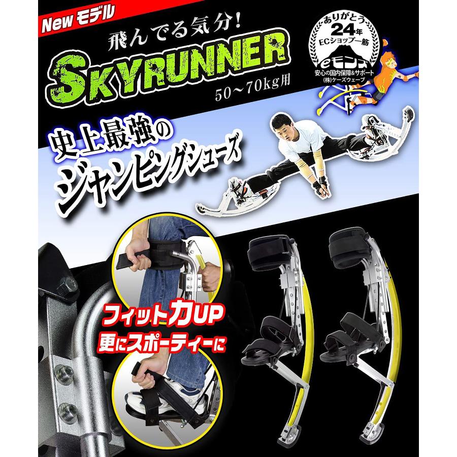ジャンピングスティルト 西洋竹馬 50-70k用 ジャンピングシューズ【New