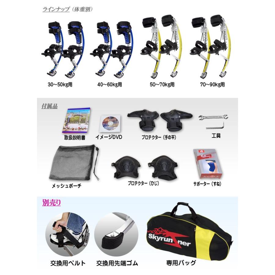 ジャンピングスティルト 西洋竹馬 50-70k用 ジャンピング