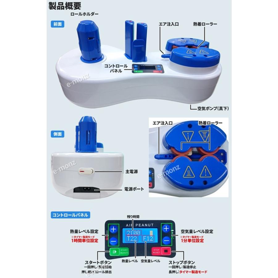 エアークッション製造機 【 エアピー AIR PEANUT 】 緩衝材製造 エアークッション製造機 【 エアピー AIR PEANUT 】 緩衝材製造
