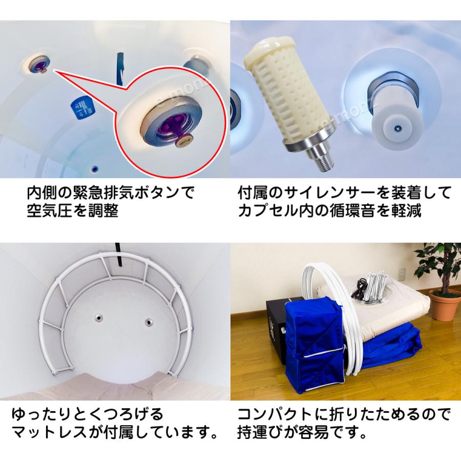 酸素カプセル 1.3気圧 家庭用 【 airlis PRO コンプレッサーセット 】 ソフトタイプ 酸素圧縮機付 手動式 静音 軽量 酸素機器 O2カプセル｜e-monz｜05