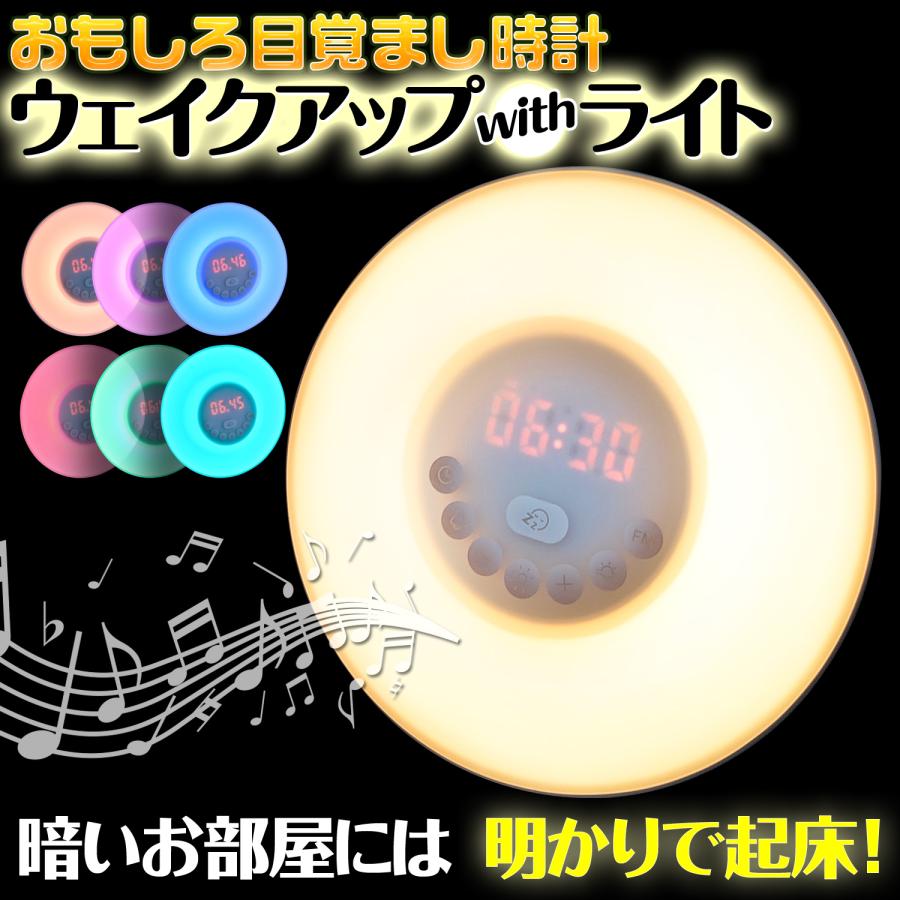 おもしろ 目覚まし時計 【ウェイクアップ with ライト おもしろ 目覚まし時計 【ウェイクアップ with ライト