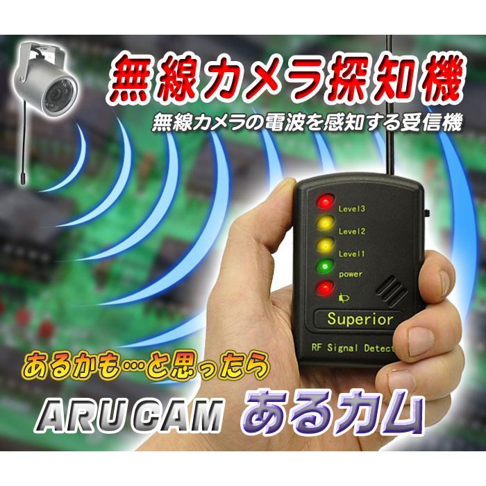 防犯】 無線カメラ探知機 50MHz 〜 6.0GHz RF信号検出対応 警告モード