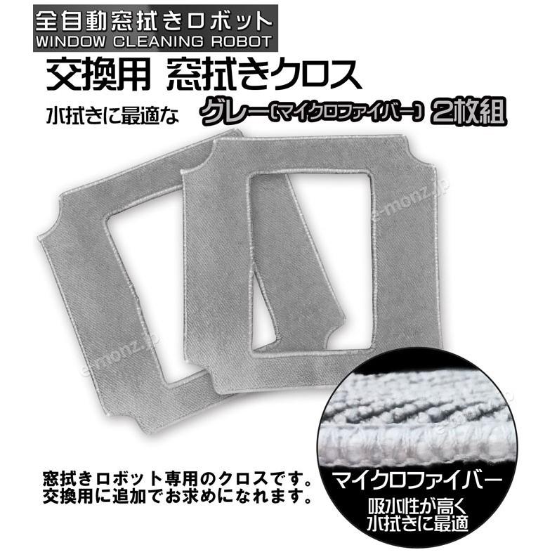 windowmate 窓拭きロボ 楽天市場】全自動 窓掃除ロボット 【 ROBOT-WIN660 】 AI搭載