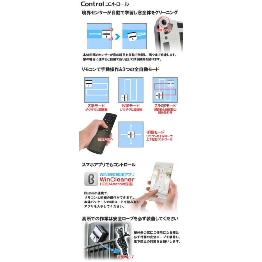 全自動 窓掃除ロボット 【 ROBOT-WIN660 】 AI搭載 コードレス 全自動 窓掃除ロボット 【 ROBOT-WIN660 】 AI搭載 コードレス