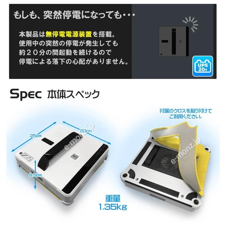 全自動 窓掃除ロボット 【 ROBOT-WIN660 】 AI搭載 コードレス 全自動 窓掃除ロボット 【 ROBOT-WIN660 】 AI搭載 コードレス
