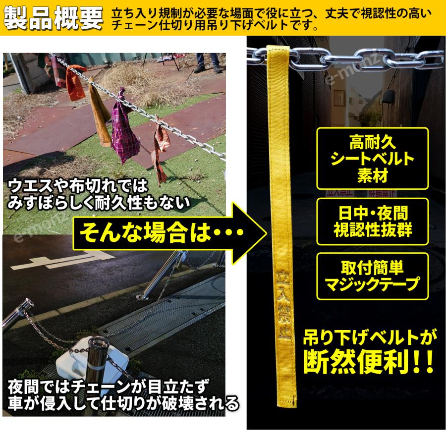 衝突防止つり下げベルト 【 ヴィラ・ヴィーラ 】10本セット チェーン