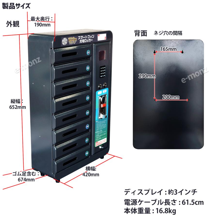 スマホ 充電 ステーション 【 モバイルロッカー８ 】 充電ロッカー コイン式 商業用 最大8台 据置 壁掛け 商用 スマホロッカー コインロッカー  充電ボックス