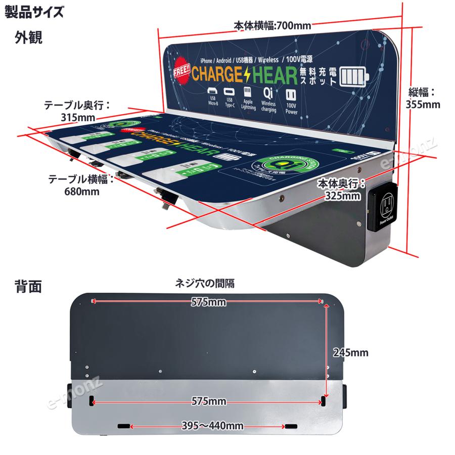 フリー 充電 ステーション 【 モバイルチャージスポット 壁掛け