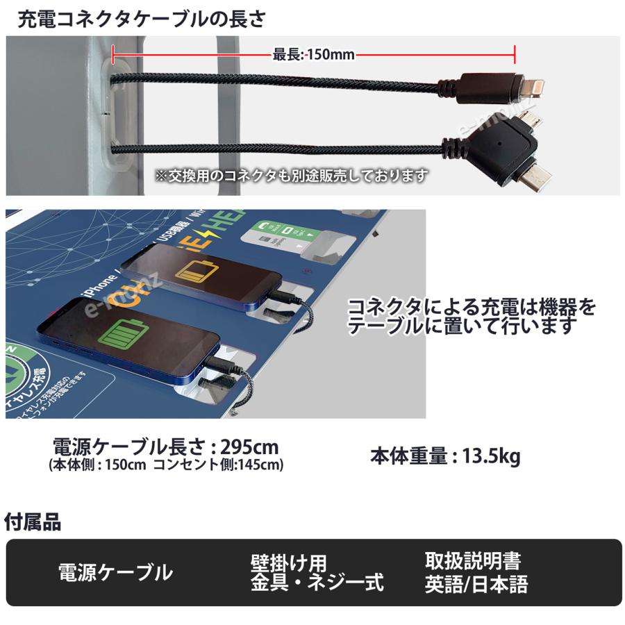 フリー 充電 ステーション 【 モバイルチャージスポット 壁掛けタイプ