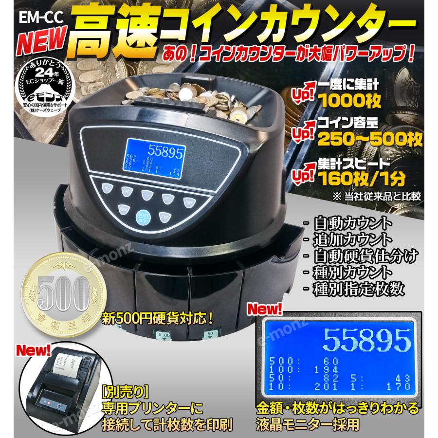 110V 60Hz Amazon.co.jp DCM-2000 コインカウンター 高速 自動 小型 【 EM-CC 】 最大1000