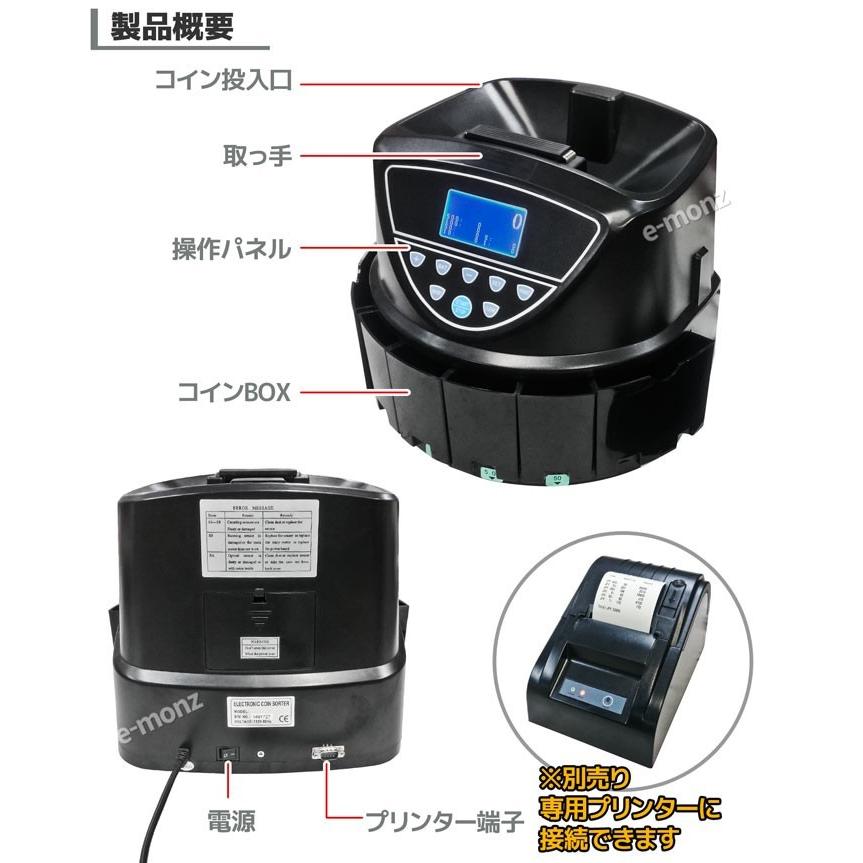 コインカウンター 高速 自動 小型 【 EM-CC 】 最大1000枚 大型 コインカウンター 高速 自動 小型 【 EM-CC 】 最大1000枚 大型