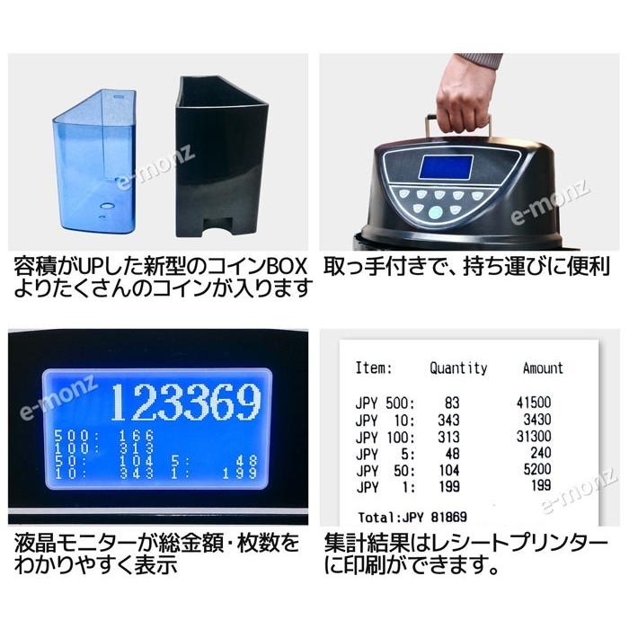 当社製品保証1年！インボイス対応！] コインカウンター 高速 自動