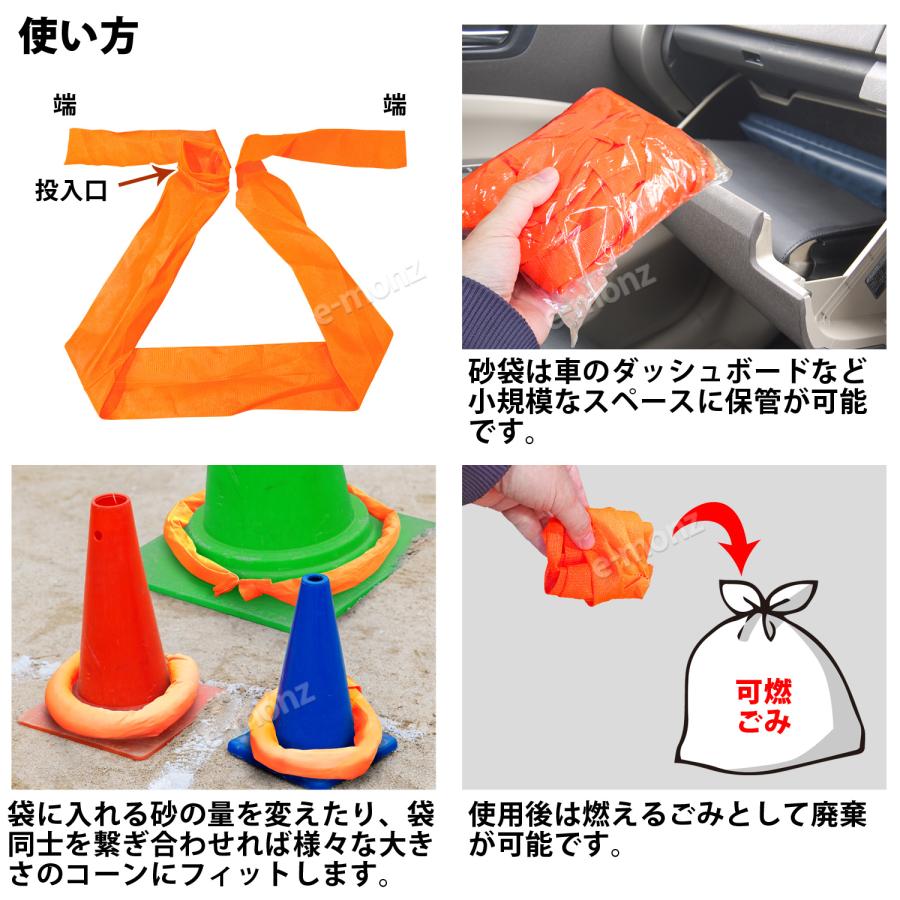 インボイス対応！] 三角コーン用 【 転倒防止砂袋 】 10袋セット 砂袋