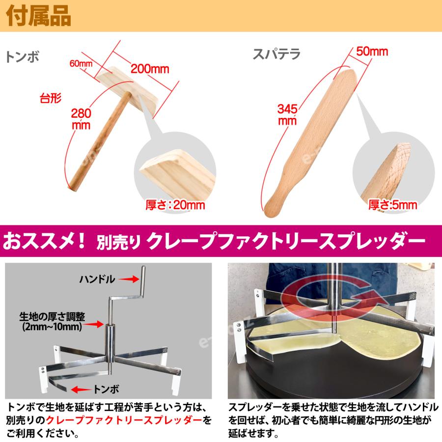 当社製品保証1年！インボイス対応！］ 業務用 クレープメーカー