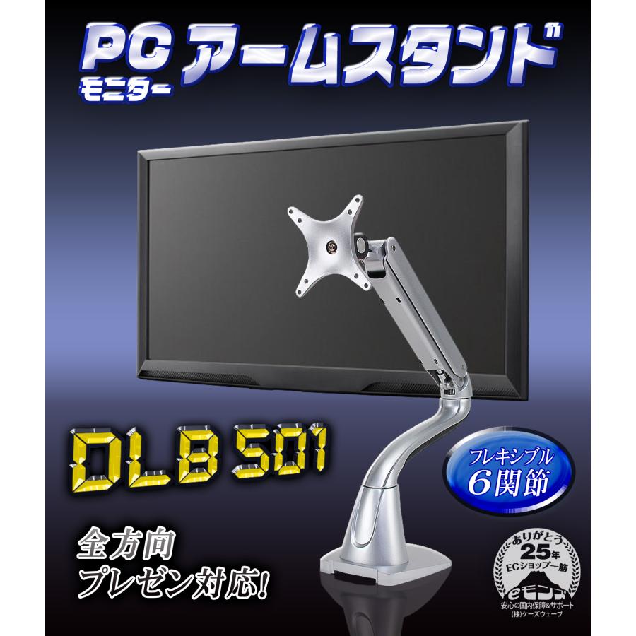 モニターアーム ガスシリンダー 〜24インチ 水平垂直 回転式 VESA