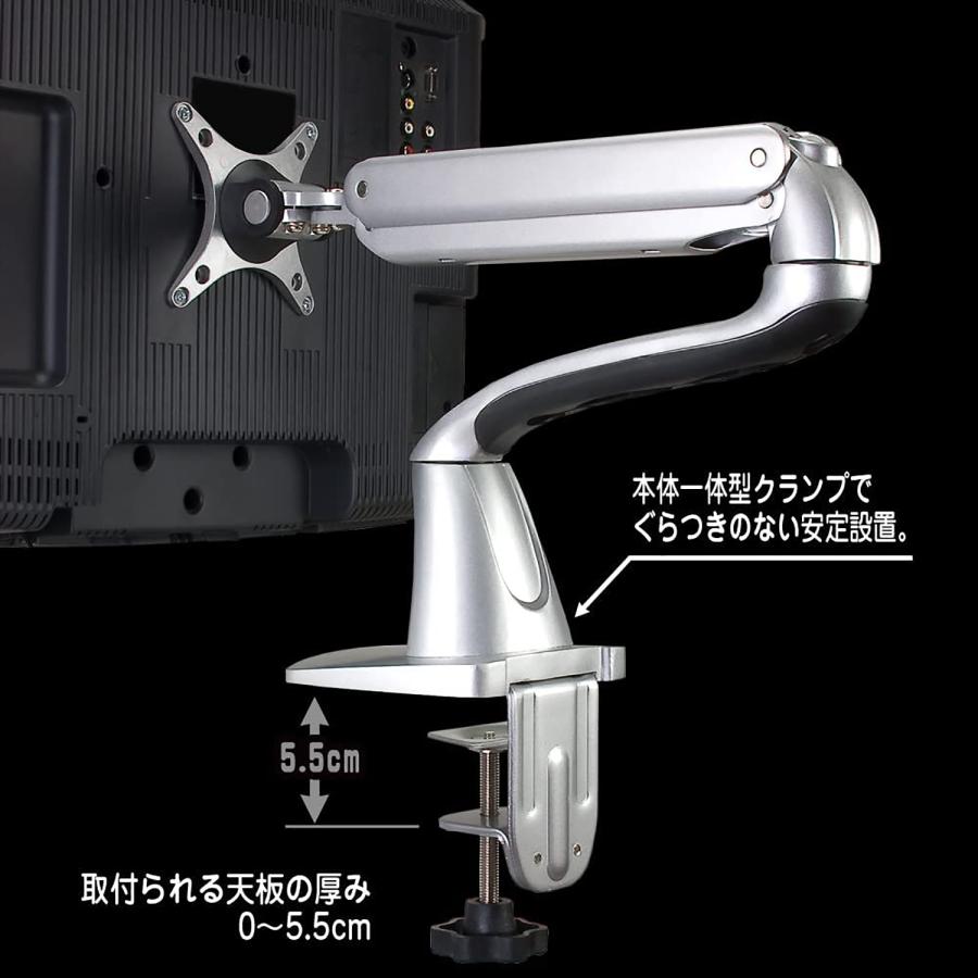 モニターアーム ガスシリンダー 〜24インチ 水平垂直 回転式 VESA