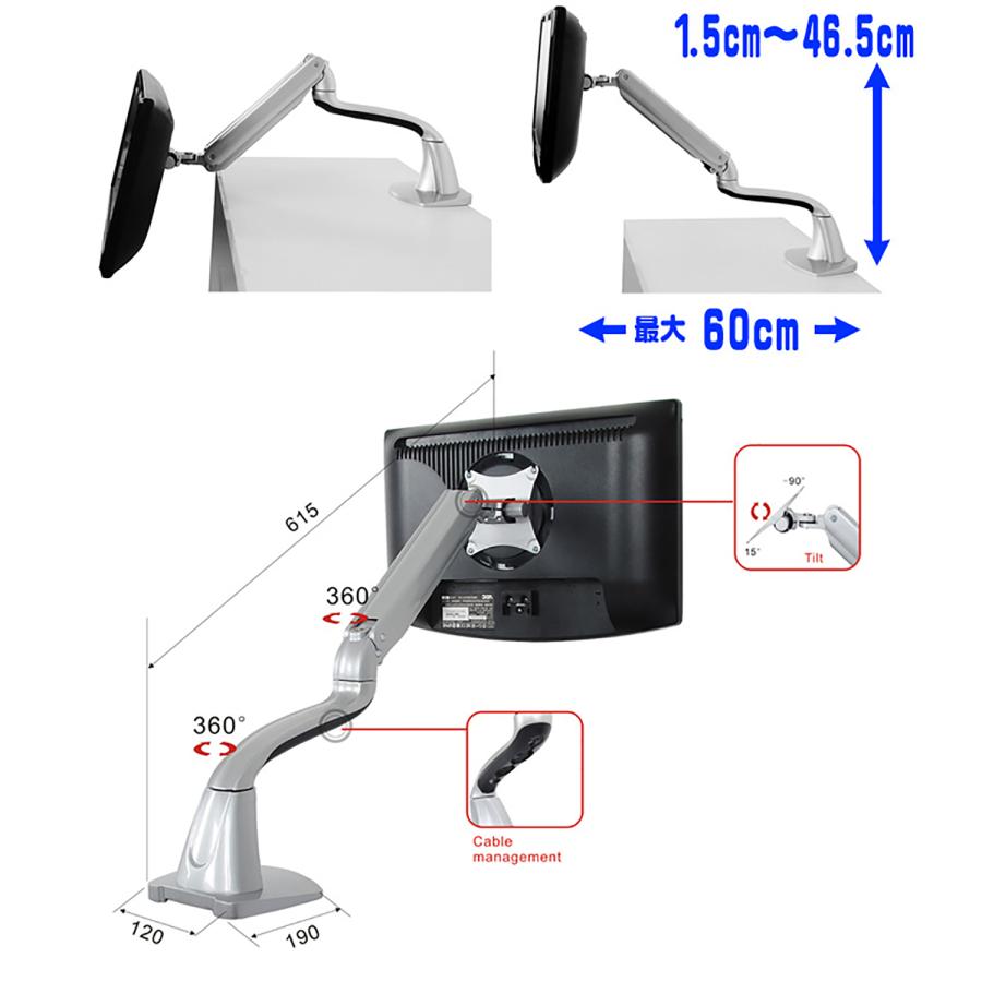 モニターアーム ガスシリンダー 〜24インチ 水平垂直 回転式