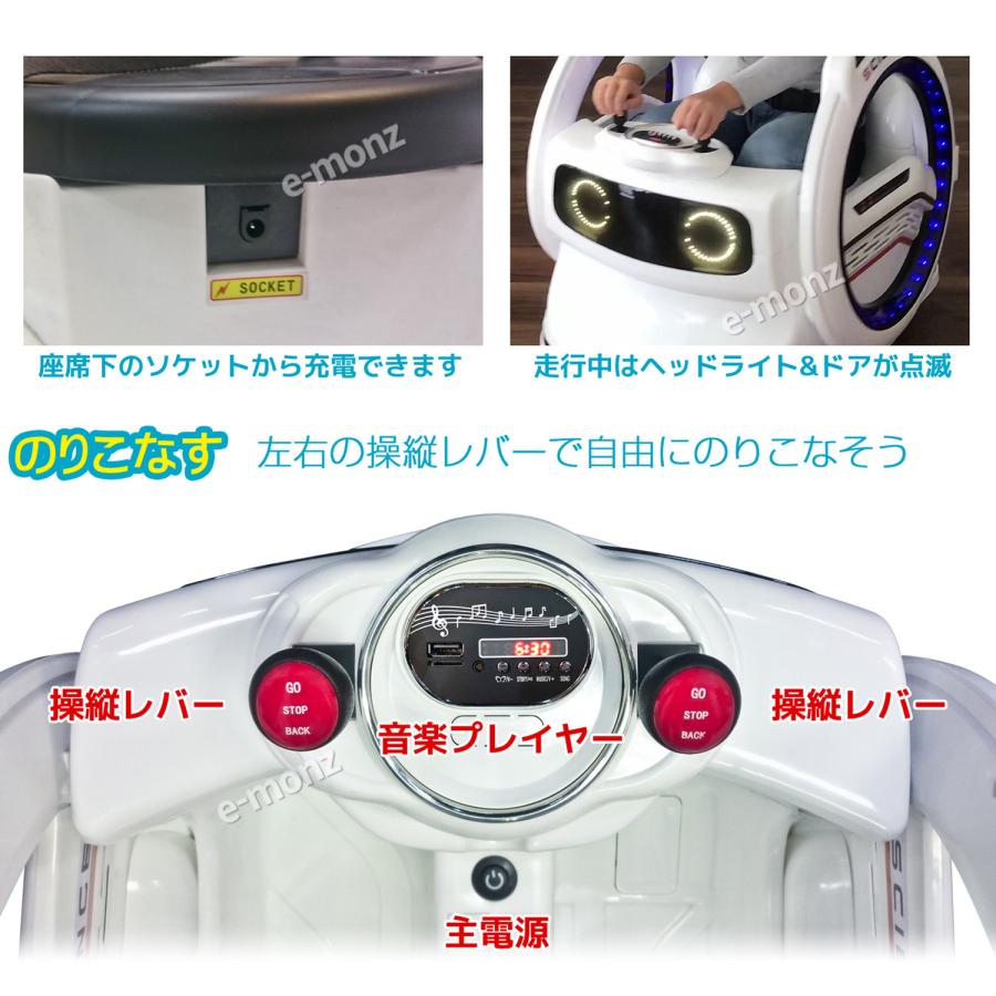電動乗用カー 【 デンデン サイエンス ホワイト 】 子供用 360度 電動乗用カー 【 デンデン サイエンス ホワイト 】 子供用 360度