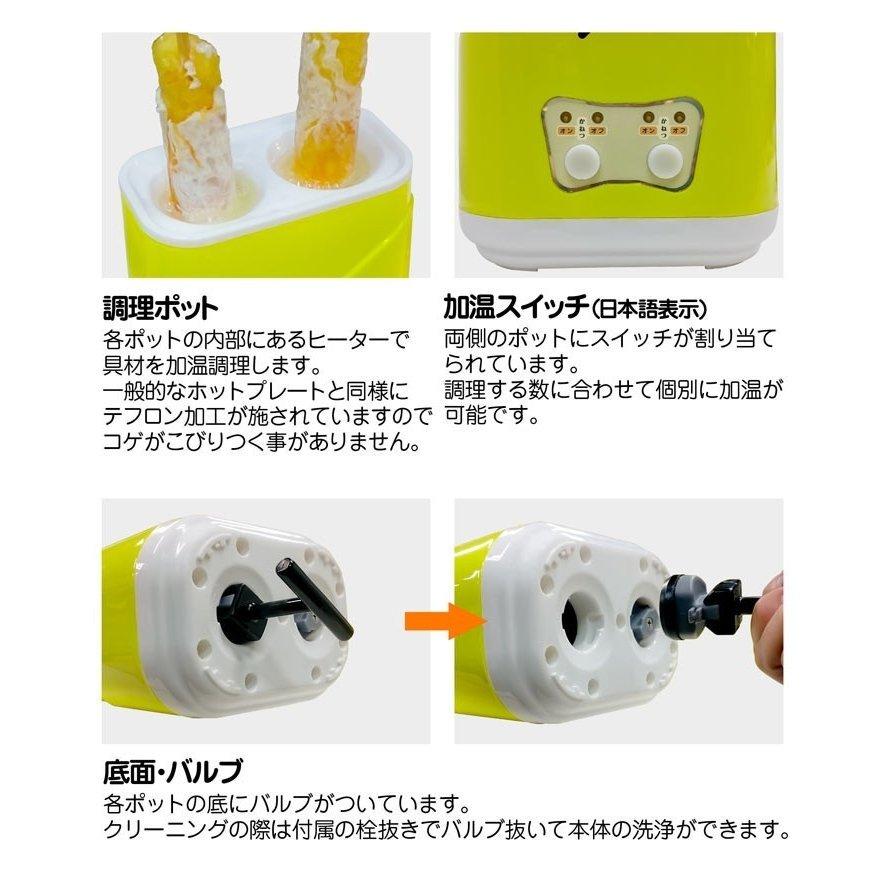 スティック調理器 【 でるでる棒 ファミリータイプ スティック調理器 【 でるでる棒 ファミリータイプ