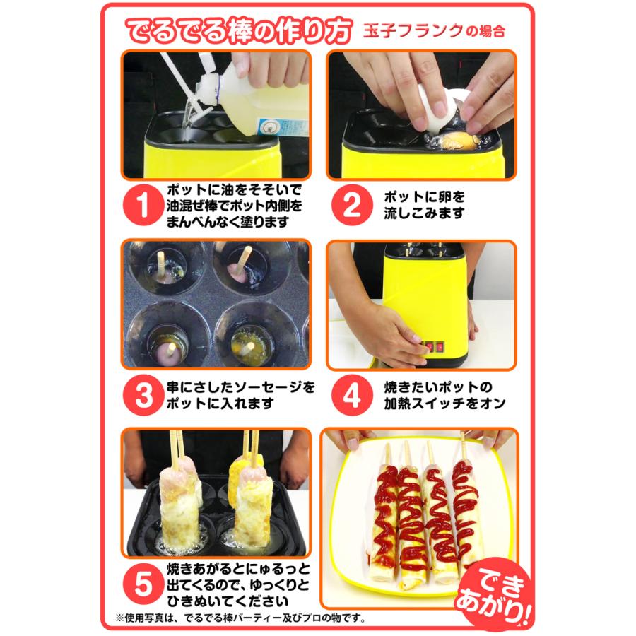 でるでる棒プロ　串焼き10チューブ　電源スイッチ、360°均等加熱ホットドッグ でるでる棒プロ 串焼き10チューブ 電源スイッチ、360°均等加熱ホット