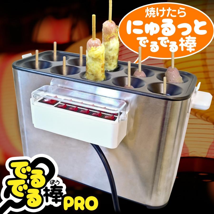 卵焼きスティック 全自動 卵焼きメーカー 業務用 専用ブラシ 油混ぜ棒 スティック型 【 でるでる棒PRO 業務用タイプ 】 お好み焼き串 卵焼き器  玉子焼き器 : deru-pro : eモンズ Yahoo!店 - 通販 - Yahoo!ショッピング