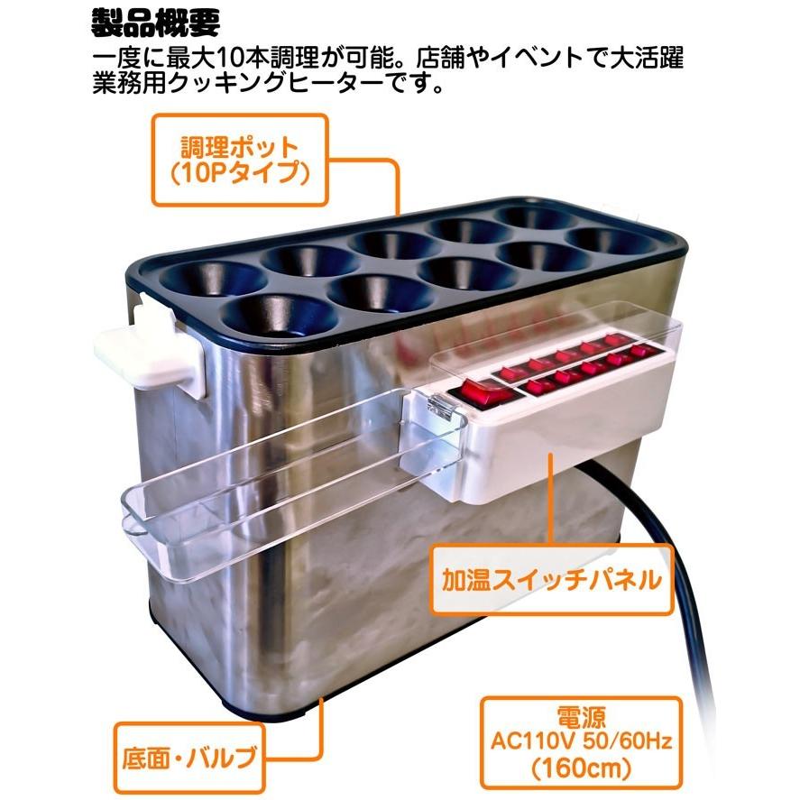 スティック調理器 【 でるでる棒プロ 業務用タイプ スティック調理器 【 でるでる棒プロ 業務用タイプ