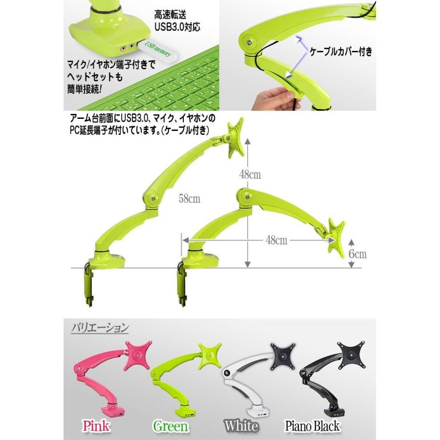 ☆在庫処分の為、大幅値下げ☆ モニターアーム 【 DLB513 】 グリーン