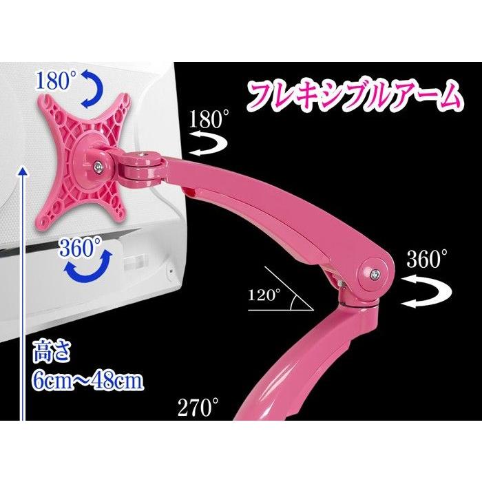 ☆在庫処分の為、大幅値下げ☆ モニターアーム 【 DLB513 】 ピンク