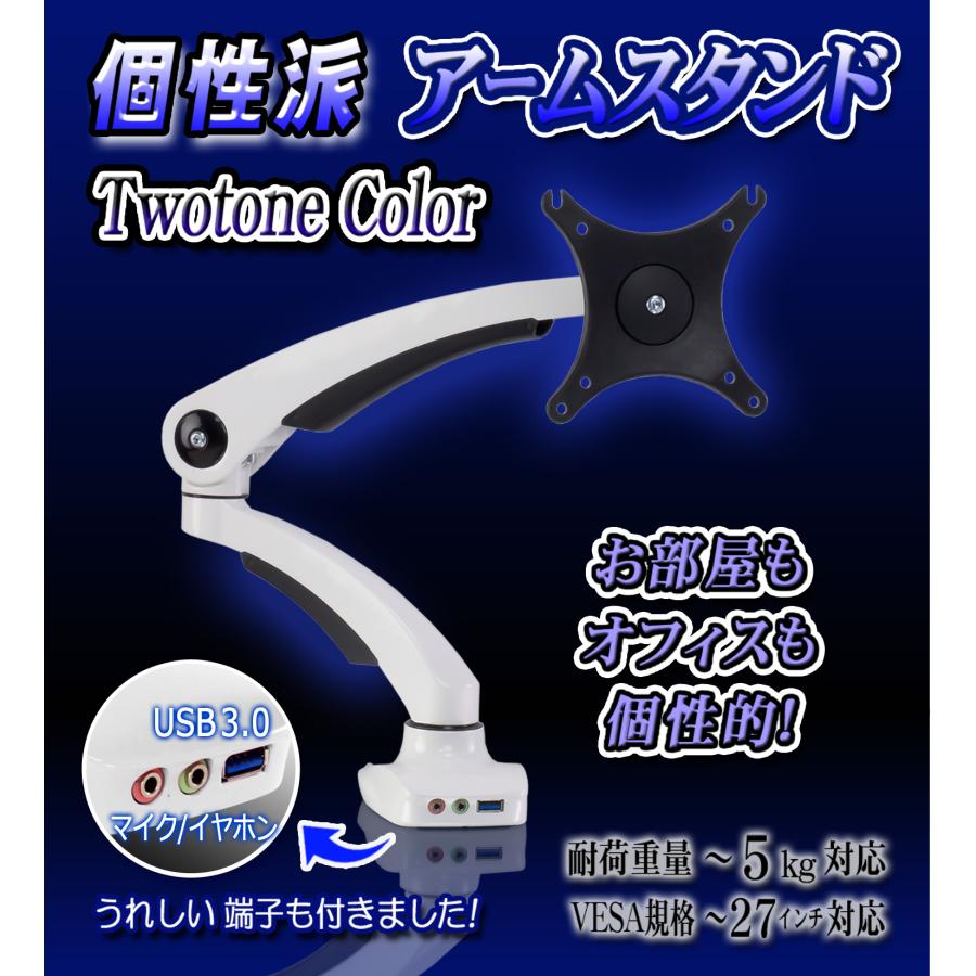 DioConnect 液晶モニターアーム（DMA-151） ホワイト【注記あり】 DioConnect モニターアーム - Just MyShop