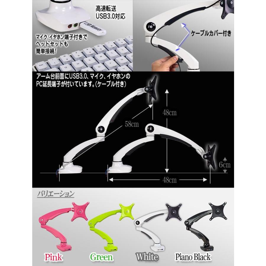 モニターアーム 【 DLB513 】 ホワイト 1画面 シングル 10〜27インチ