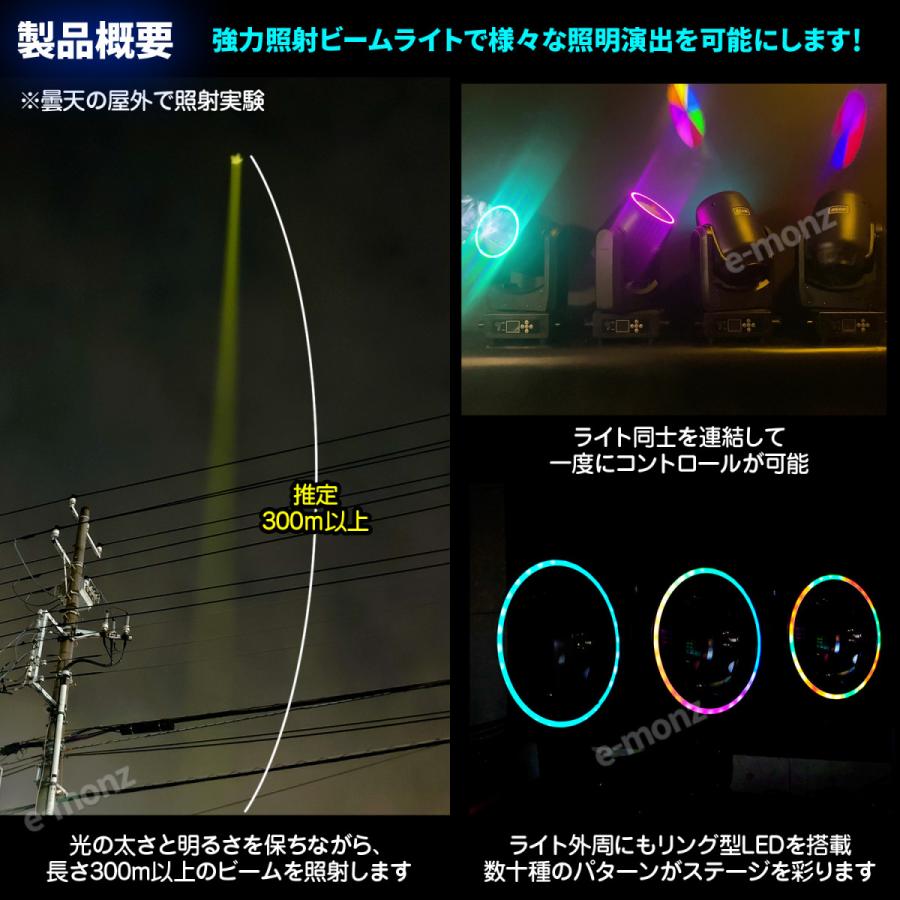 ステージライト ムービングヘッド 【 BML-200W 】 業務用 LED 200W