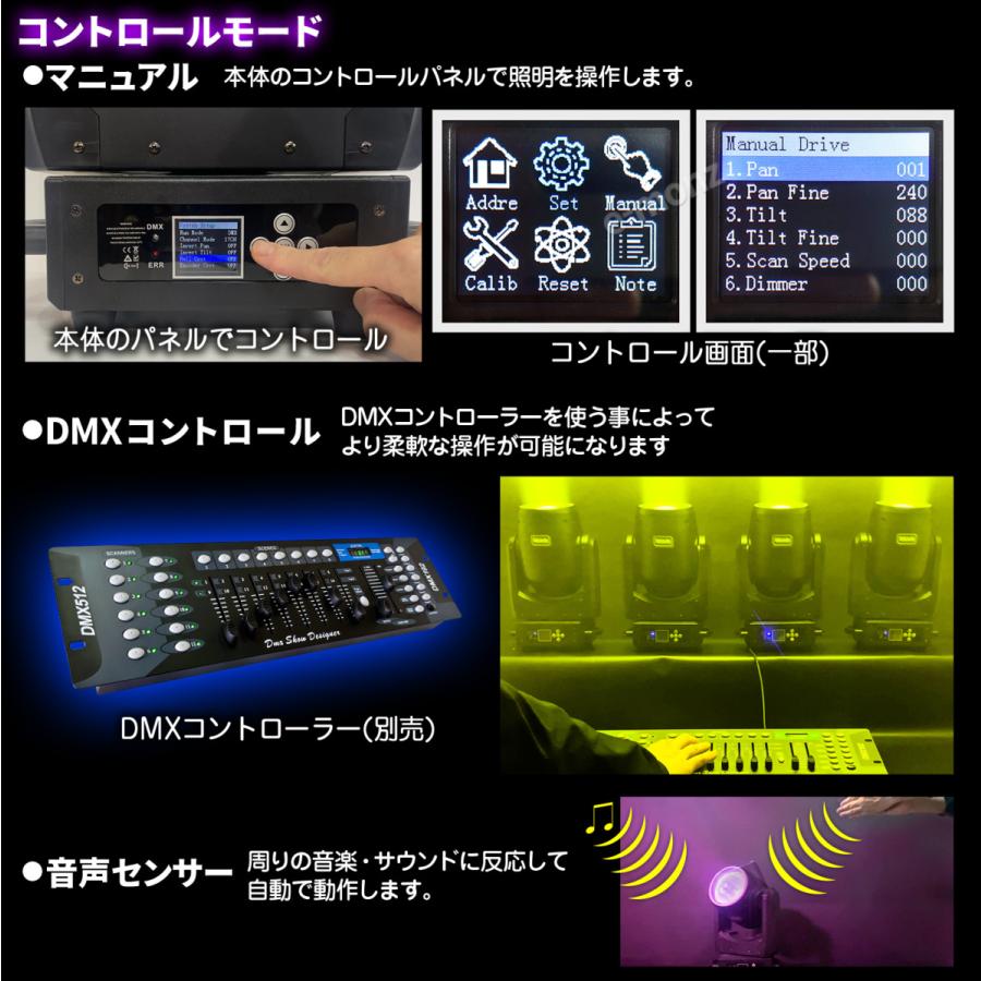 ステージライト ムービングヘッド 【 BML-200W 】 業務用 LED 200W