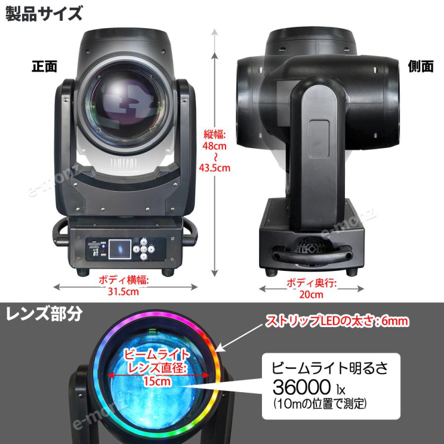 ステージライト ムービングヘッド 【 BML-200W 】 業務用 LED 200W