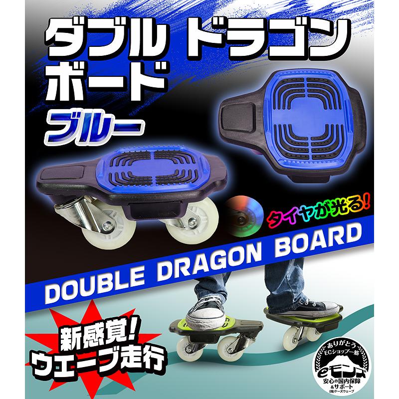 ドリフトスケート ミニスケボー 分体式 【 ダブルドラゴンボード